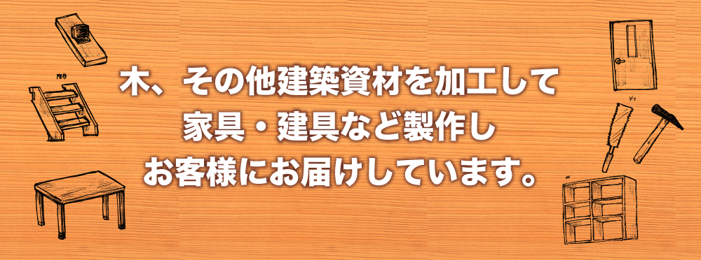 業務紹介